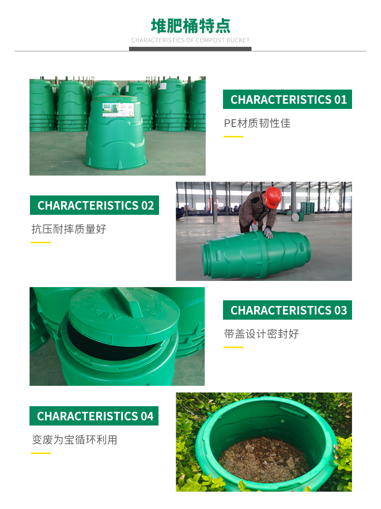 堆肥桶 堆肥桶